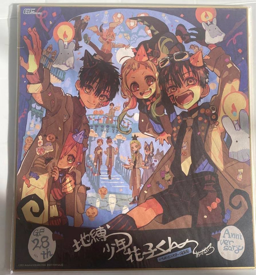 地縛少年花子くん　月刊Gファンタジー2019年4月5月　応募色紙　非売品 月刊Gファンタジー 2019年 4月号 地縛少年花子くん ダイアリー